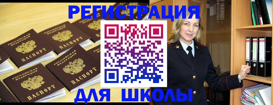 временная регистрация купить в Дмитрове