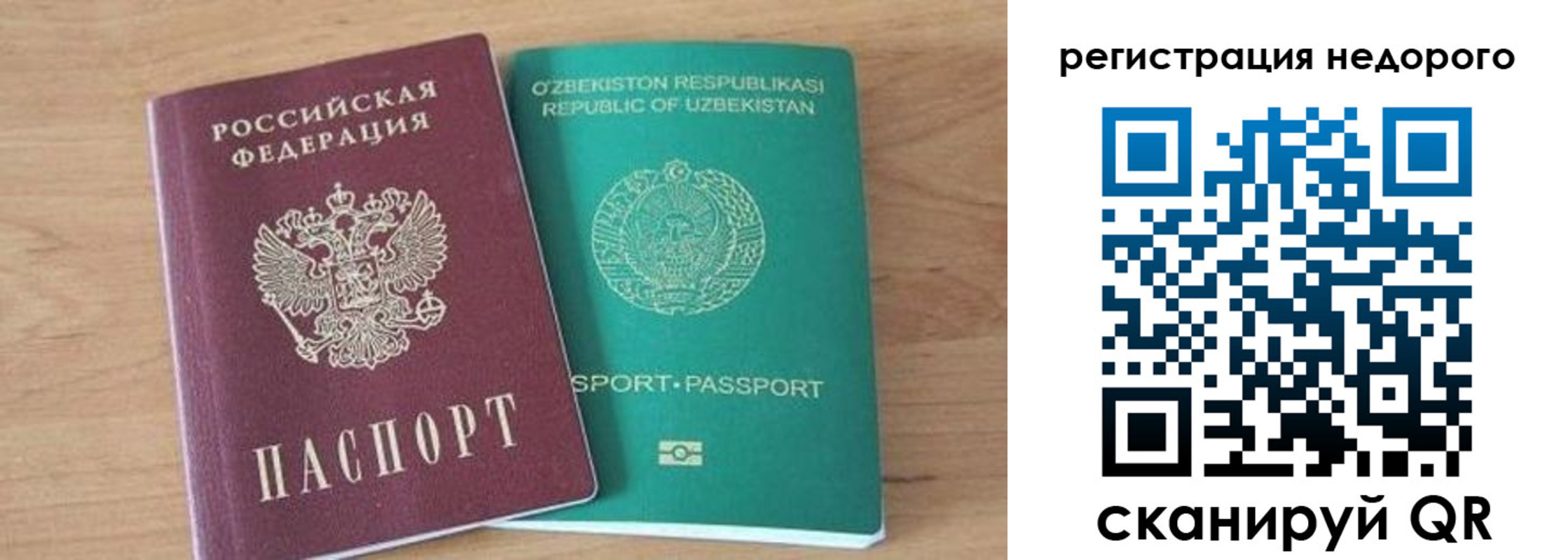 прописка иностранных граждан в Дмитрове