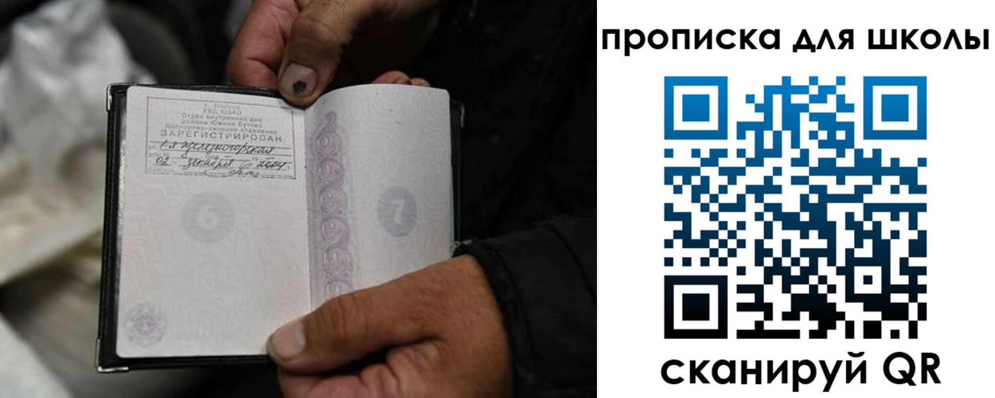 купить прописку в Дмитрове