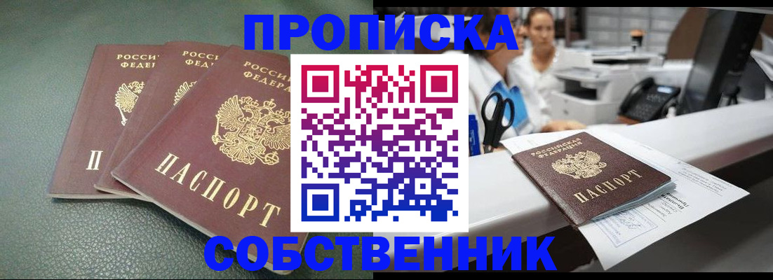 временная регистрация адрес в Дмитрове