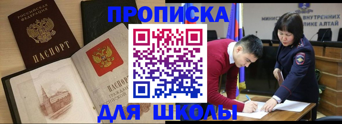 прописка для кредита в Дмитрове