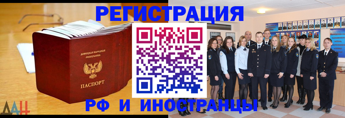 прописка штамп в Дмитрове