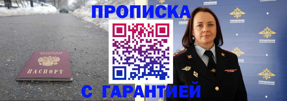 миграционный учет в Дмитрове