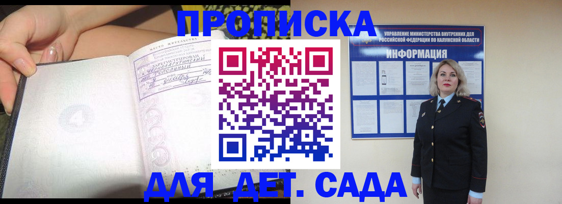 прописка регистрация в Дмитрове