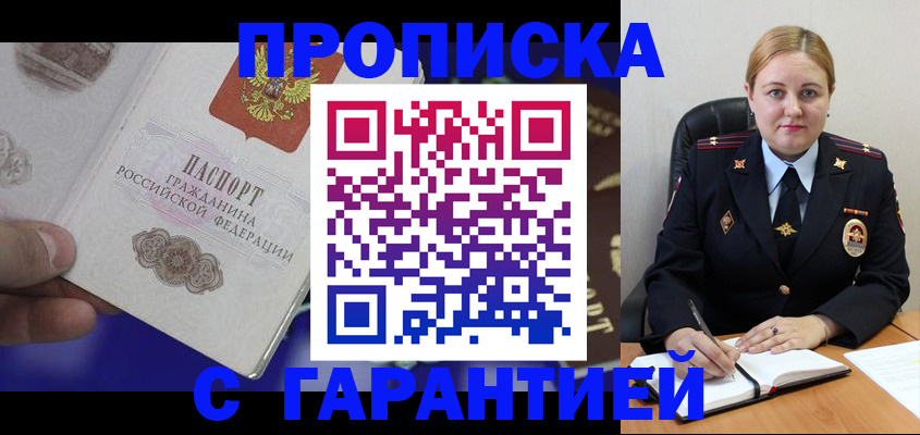 временная регистрация законно в Дмитрове