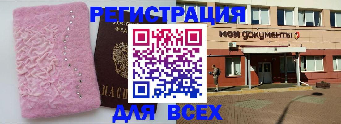 временная регистрация адрес в Дмитрове