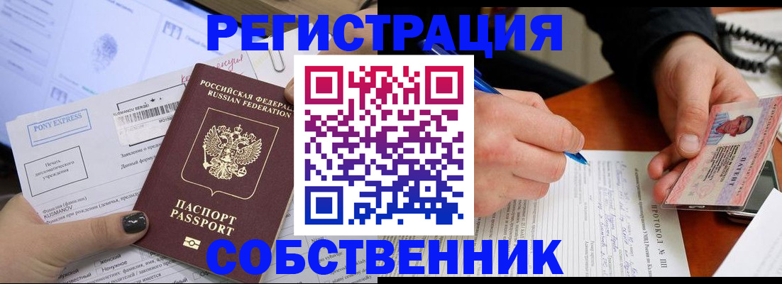 прописка для кредита в Дмитрове