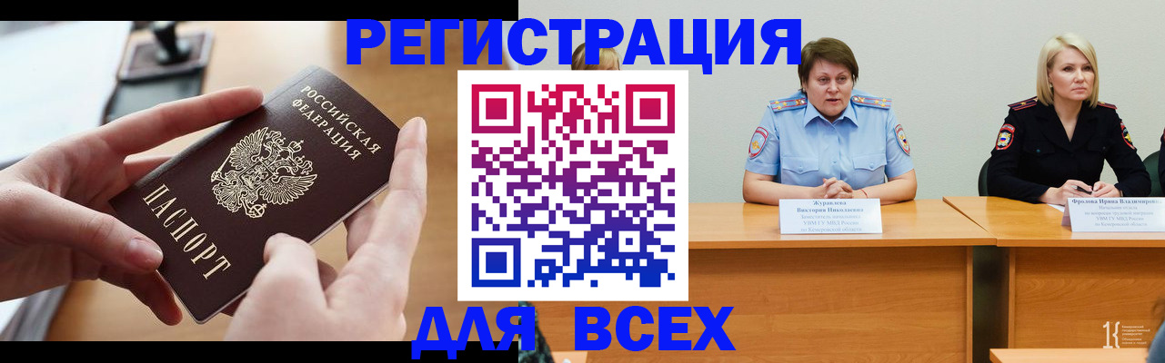 прописка в Дмитрове